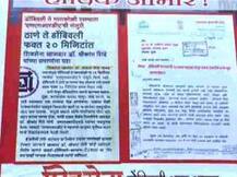 पुलाच्या श्रेयावरुन सेना-भाजप आमनेसामने, डोंबिवलीत बॅनरबाजी