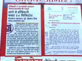 पुलाच्या श्रेयावरुन सेना-भाजप आमनेसामने, डोंबिवलीत बॅनरबाजी