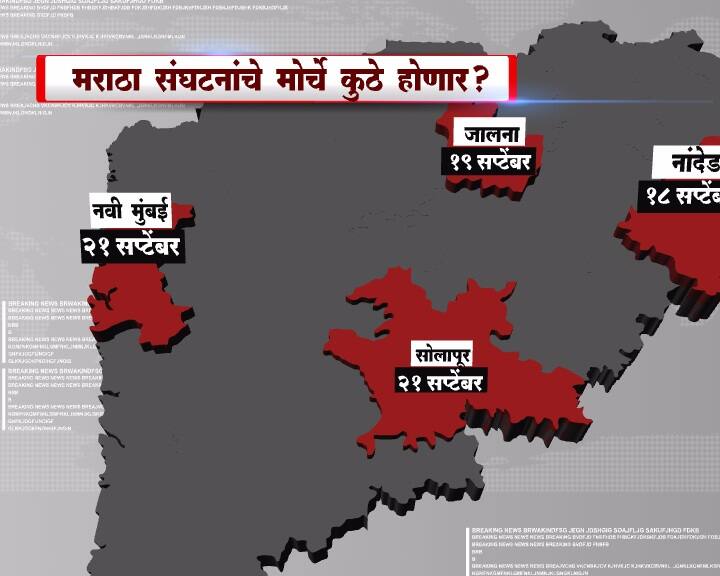  नवी मुंबई- 21 सप्टेंबर 