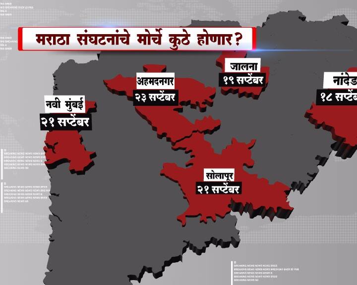 अहमदनगर- 23 सप्टेंबर 