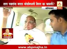 शरद पवारांच्या एक्स्क्लुझिव्ह मुलाखतीतील दहा महत्त्वाचे मुद्दे! 