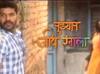 नील-स्वानंदीचा अलविदा, लवकरच नवी मालिका