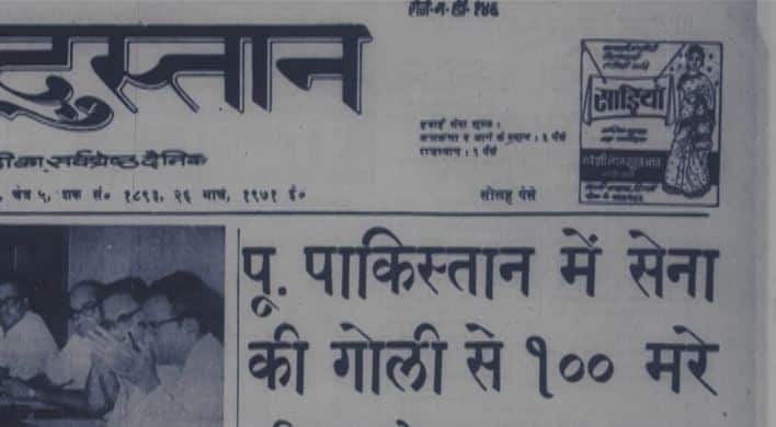 पण पाकिस्तान आपल्याच मिजशीत होता. पूर्व पाकिस्तानातील सैन्य कमांडर ए.ए.के.नियाजी यांनी अमेरिका आणि चीनच्या जोरावर आत्मसमर्पणास नकार दिला. याचवेळी दुसरीकडे भारतीय सैन्यदलाने ढाक्याला तिन्ही बाजूंनी घेरलं होतं. 14 डिसेंबर रोजी ढाक्यामधील पाकिस्तानच्या गव्हर्नरांच्या घरात पाकिस्तानच्या वरिष्ठ अधिकाऱ्यांची गुप्त बैठक सुरु होती. याचवेळी भारतीय सैन्याने त्या घरावर हल्ला चढवला. या हल्ल्यामुळे पाकिस्तान गर्भगळीत झालं. पाकिस्तानचे कमांडर नियाजींनी तत्काळ युद्धविरामाचा प्रस्ताव भारताकडं पाठवला. पण भारताचे सैन्यप्रमुख मानेकशॉ यांनी युद्धविराम नव्हे तर आत्मसमर्पण करण्यास पाकिस्तानला सांगितले. याची जबाबदारी मेजर जनरल जे एफ आर जॅकब यांच्याकडे सोपवली. यानंतर कोलकातामधील भारताचे माजी कमांड प्रमुख लेफ्टनंट जनरल जगजीत सिंह अरोडा ढाक्यात दाखल झाले. अरोडा आणि नियाजी यांनी एकाच व्यासपीठावर एकत्रित येऊन 16 डिसेंबर 1971 रोजी दुपारी 2.30 वाजता आत्मसमर्पणाची प्रक्रिया सुरु केली.