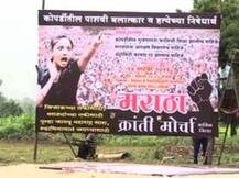 नाशिकमध्ये आज मराठा समाजाचा विराट मोर्चा