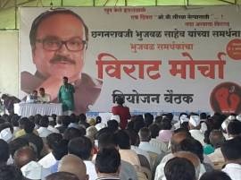 Nashik Chhagan Bhujbal Supporters To Start A March नाशकात भुजबळ समर्थकांची मोर्चाची तयारी, मेळाव्याला उदंड प्रतिसाद