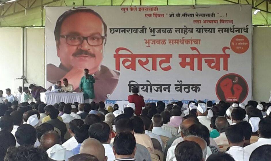 Morcha For Support Chhagan Bhujbal In Nashik भुजबळांच्या समर्थनार्थ नाशिकमध्ये मोर्चा, ओबीसींच्या मोर्चेबांधणीचा प्रयत्न