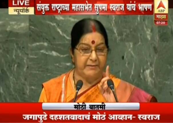 स्वच्छ भारत, स्त्री-पुरुष लैंगिक समानता, बेटी बचाओ, जनधन योजना सुरु : सुषमा स्वराज