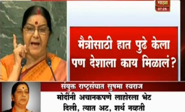काश्मीर भारताचा अविभाज्य भाग आहे, कायम राहील, काश्मीर बळकावण्याचं स्वप्न पाहू नये : स्वराज