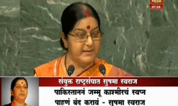 पाकनं जम्मू काश्मीरचं स्वप्नं पाहणं बंद करावं: स्वराज