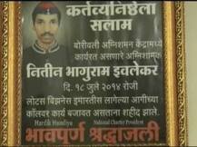 पतीला शहीद दर्जा द्या, इवलेकरांच्या पत्नीचं मुख्यमंत्र्यांना साकडं