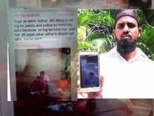 आकसापोटी दहशतवादी म्हणून बदनामी, व्हॉट्सअॅप मेसेज व्हायरल