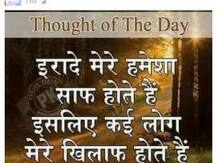 इरादे मेरे हमेशा साफ होते है, संजय राऊत यांची सूचक पोस्ट