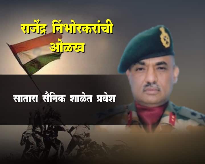 पाकिस्तानशी दोन हात करताना ते जखमी झाले. पण त्यांनी हार मानली नाही. पुन्हा नव्या जोमानं शत्रूशी दोन हात करायला सिद्ध झाले.