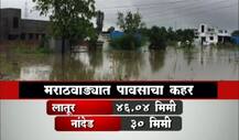 गेल्या 24 तासात मराठवाड्यात पावसाचा कहर