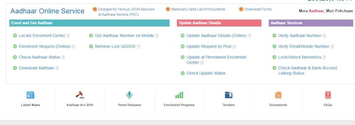 तसेच UIAD ने आधार कार्ड लॉक आणि अनलॉकची सुविधाही उपलब्ध करुन दिली आहे. या सुविधेमुळे जर तुम्ही तुमचे आधार कार्ड लॉक केले, तर आधार कार्डचा डेटा इतर कोणालाही पाहाता येणार नाही. यासाठीची सर्व माहिती http://uidai.in/beta/ या संकेतस्थळावर उपलब्ध आहे.