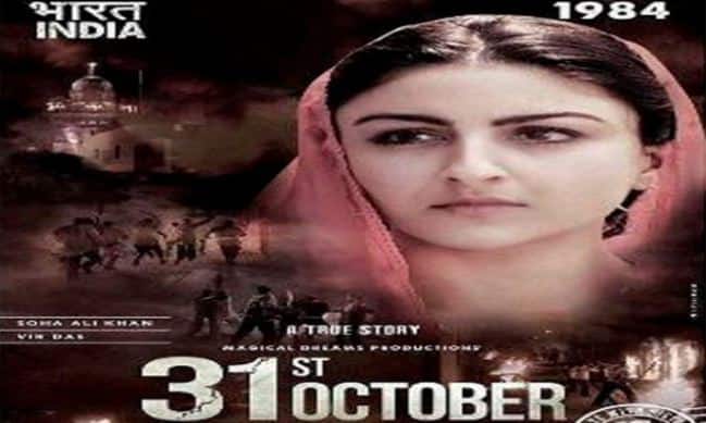 Pil Filed Against Indira Gandhis Biopic 31 October इंदिरा गांधींच्या बायोपिकविरोधात हायकोर्टात याचिका