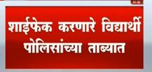 बारामती हॉस्टेलमध्ये घुसून पवारांच्या फोटोवर शाईफेकीचा प्रयत्न