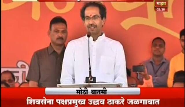 शिवसेनेमुळे ईबीसी सवलत मिळाली: उद्धव ठाकरे