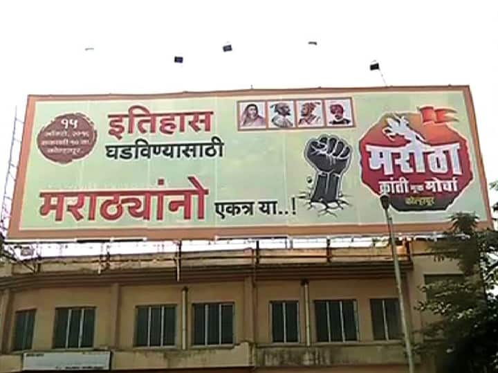 शहरात कोल्हापुरी स्टाईलने बॅनर लागले आहेत. यात कोल्हापुरी बाण्यात मोर्चात सहभागी होण्यासाठी आमत्रंण दिलं आहे.