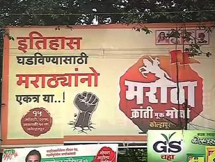 हे फ्लेक्स सोशल मीडियातही मोठ्या प्रमाणात व्हायरल झाले आहे. 