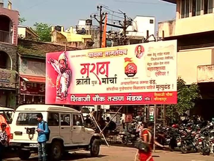 या फ्लेक्ससोबतच विविध समाजांच्या समर्थनाचे फ्लेक्सही कोल्हापुरात झळकत आहेत.