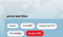 मराठीत ई-मेल आयडीसाठी नवं अॅप लाँच