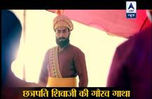 भारतवर्षमध्ये आज छत्रपती शिवाजी महाराजांचा गौरवशाली इतिहास