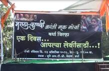 पुरंदरेंचा \'महाराष्ट्र भूषण\' परत घ्या, वर्ध्यात मराठा समाजाची मागणी