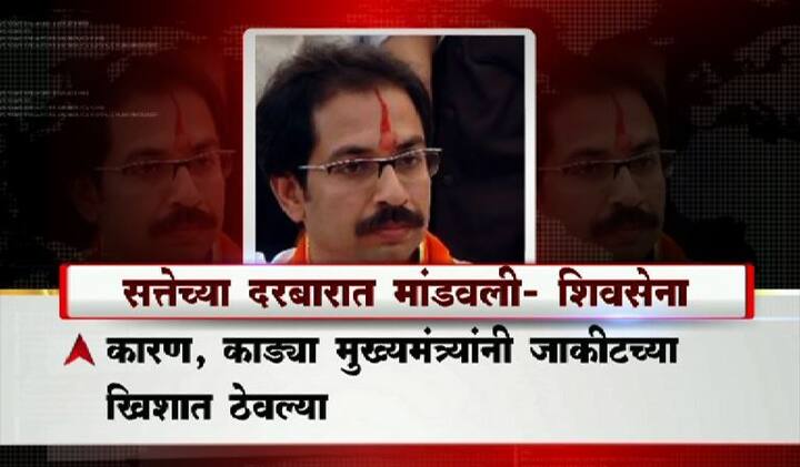 ‘सत्तेच्या दरबारात मांडवली झाल्यानं महाराष्ट्रावरचं संकट टळलं.’ अशी बोचरी टीकाही शिवसेनेनं केली आहे.