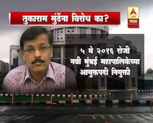 \'या\' कारणांमुळे तुकाराम मुंढेंना विरोध