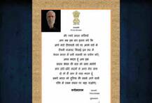 चायनिज वस्तूंच्या वापरा संदर्भातील पंतप्रधानांच्या पत्राचे व्हायरल सत्य