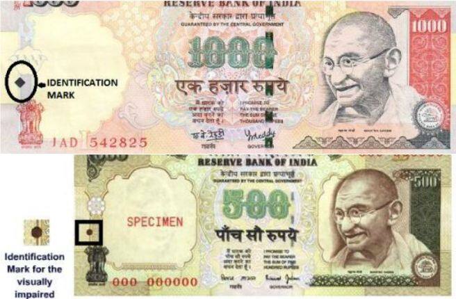 आयडेंटिफिकेशन मार्क: हा मार्क वॉटर मार्कच्या उजव्या बाजूला असून सर्व नोटांवर हा वेगवेगळ्या आकारात असतो. उदाहरणार्थ, 20 रुपयांच्या नोटांवर हा व्हर्टिकल रेक्टॅंगल (उभा अयातकृती) आकारात, तर 50 रुपयांच्या नोटांवर चौकोनी आकारात असतो. 100 रुपयांच्या नोटांवर त्रिकोणी अकृतीत, 500 रुपयांच्या नोटांवर हा मार्क गोलाकार असतो, आणि सर्वात शेवटी म्हणजे 1000 रुपयांच्या नोटांवर हा मार्क डायमंड (चौकटीसारखा) असतो.
