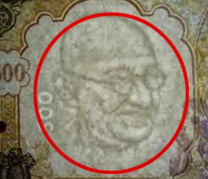 वॉटर मार्क: भारतीय नोटांवरील गांधीजींचा फोटो जर हलक्या शेडमध्ये असलेल्या जागेवर तिरके करुन पाहिल्यास वॉटर मार्क दिसून येतो.