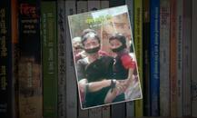 बुकशेल्फ : माझ्या आईची गोष्ट