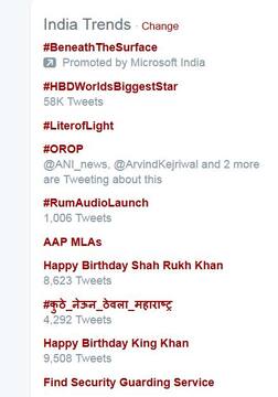 #कुठे_नेऊन_ठेवला_महाराष्ट्र पुन्हा ट्विटरवर ट्रेण्ड