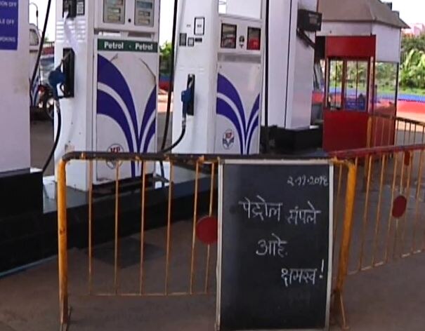 Petroleum Dealers On Nationwide Strike No Petrol Availablee पंप मालकांच्या खरेदी बंदमुळे पेट्रोल पंपांवर खडखडाट