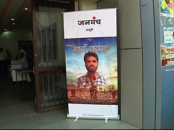 Khurd Budruk Cinema Released वेगळ्या विदर्भाची मागणी आता मोठ्या पडद्यावर, 'खुर्द बुद्रूक' रिलीज