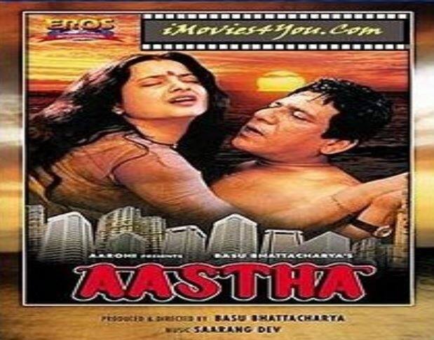 1997 मध्ये प्रदर्शित झालेल्या 'आस्था' सिनेमातही अनेक बोल्ड सीन्स होते. या सिनेमात रेखा आणि ओम पुरी मुख्य भूमिकेत होते.