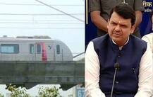 500, हजारच्या नोटा स्वीकारा, मुख्यमंत्र्यांचे मेट्रोला आदेश