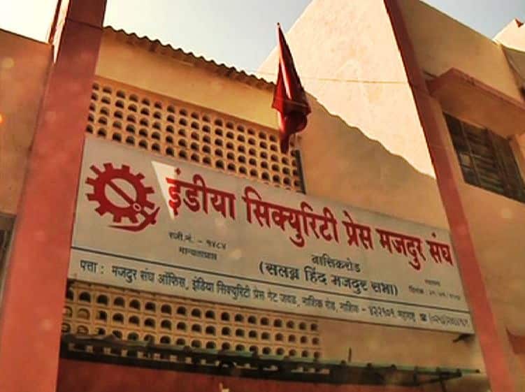 We Received The Order To Stop The Printing Of Notes Of Rs 500 1000 Two Months Ago '2 महिन्यांपूर्वीच 500-1000 च्या नोटांची छपाई बंद करण्याचे आदेश'