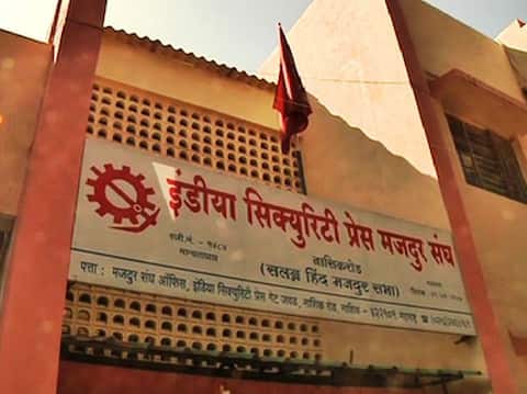 नाशिक करन्सी नोट प्रेस कर्मचाऱ्यांना सातवा वेतन आयोग लागू