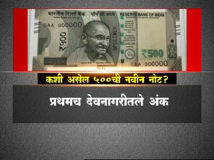 10 नोव्हेंबर ते 30 डिसेंबर या कालावधीत नागरिकांना त्यांच्याकडे असलेल्या पाचशे आणि एक हजाराच्या नोटा बँक किंवा पोस्ट ऑफिसात जमा करता येतील.