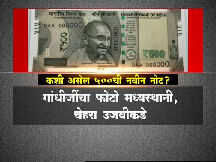 50 दिवसांच्या कालावधीत नागरिकांना पाचशे-हजारच्या नोटा बदलून घेता येतील. 
