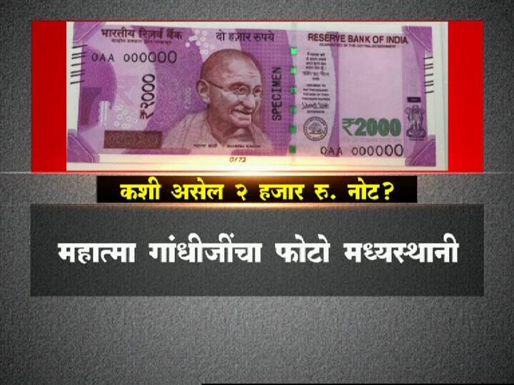 परदेशात प्रवास करत असलेल्या व्यक्तींना, काही महत्त्वाच्या ठिकाणी (रुग्णालयं, पेट्रोल पंप, सीएनजी पंप, रेल्वे आणि बस तिकीट काऊंटर, राष्ट्रीय-आंतरराष्ट्रीय विमानतळं, स्मशान इत्यादी) 11 तारखेपर्यंत पाचशे आणि हजार रुपयांच्या नोटांनी व्यवहार करण्याची मुदत देण्यात आली आहे.
