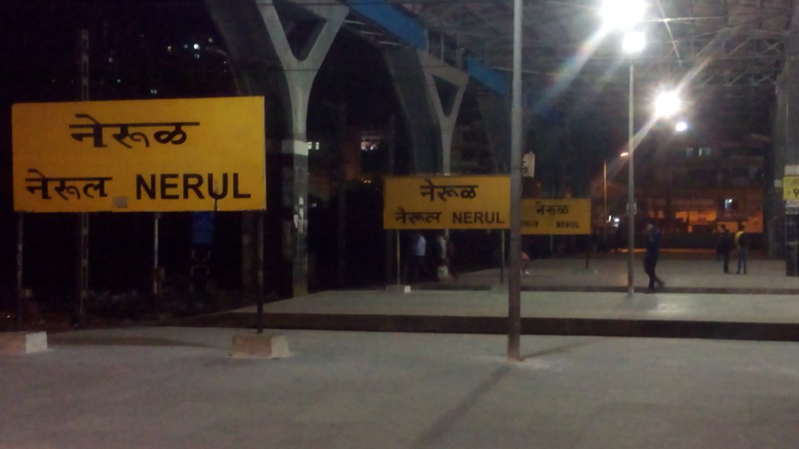 Nerul