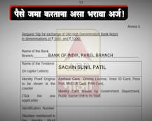 पैसे जमा करताना अर्ज भरण्याच्या टीप्स