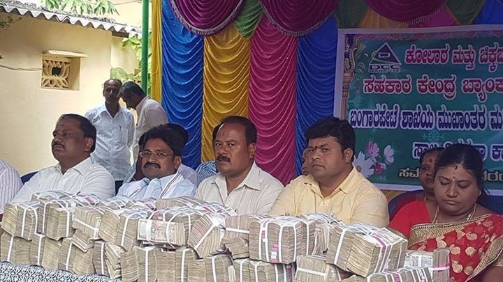 Viral Sach Photo Of Mla Doling Out Cash In Kolar Was From Before Demonetisation कर्नाटकच्या नेत्यांनी शेतकऱ्यांना कर्ज वाटल्यामागचं व्हायरल सत्य