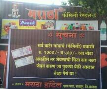 अकोल्याचा दिलदार हॉटेलवाला, प्रवाशांना फुकटात जेवण