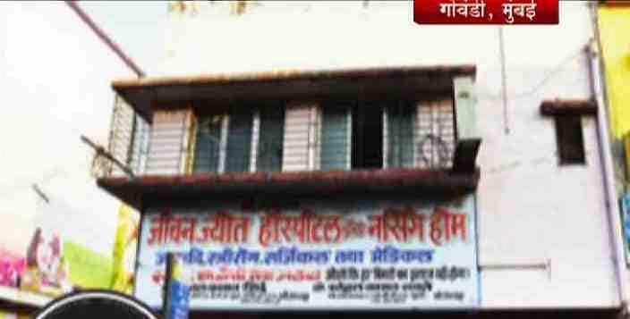 Newborn Child Dies After Hospital Refused To Admit Him For Not Depositing In Valid Currency 500च्या नोटा नाकारल्यानं अर्भकानं जीव गमावला, डॉक्टरांनी आरोप फेटाळले