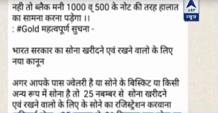 फक्त प्रॉप्रर्टी असणाऱ्यांसाठीच नाही तर जे लोकं सोनं खरेदी करत आहे त्यांच्यासाठी एक महत्वाची बातम आहे. दावा करण्यात आला आहे की, भारत सरकार सोनं खरेदी आणि बाळगणाऱ्यांविरुद्ध नवा कायदा घेऊन येणार आहे. 